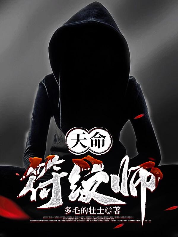 天命最高